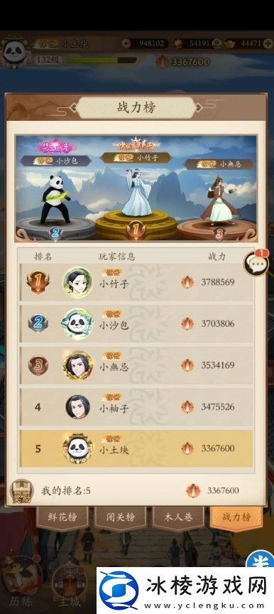 无名江湖爬塔吸内的终极奥义