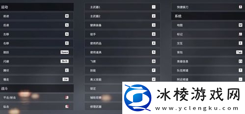 永劫无间视角锁定取消怎么调-视角锁定取消调整方法-永劫无间水流陷阱视角