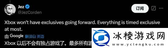 曝微软不再有Xbox永久独占游戏