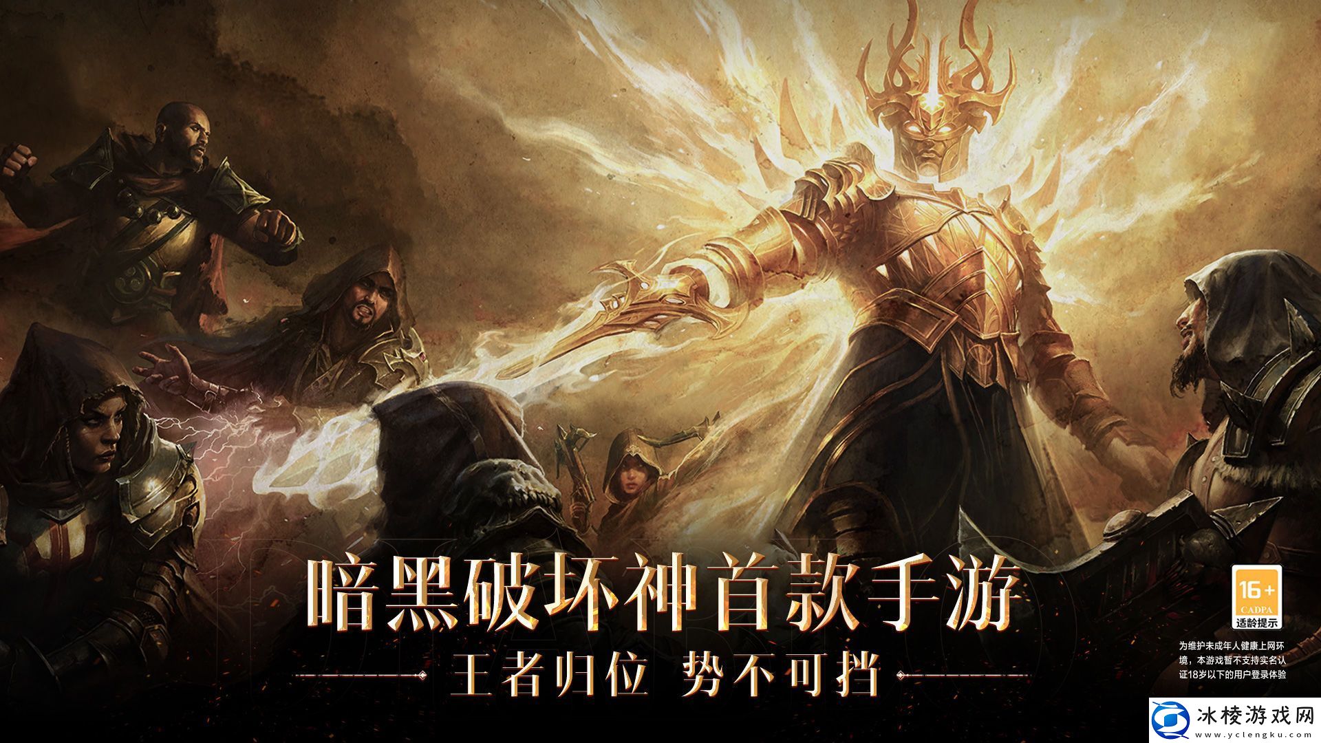 暗黑破坏神不朽阵营怎么选择-攻略教你属性搭配