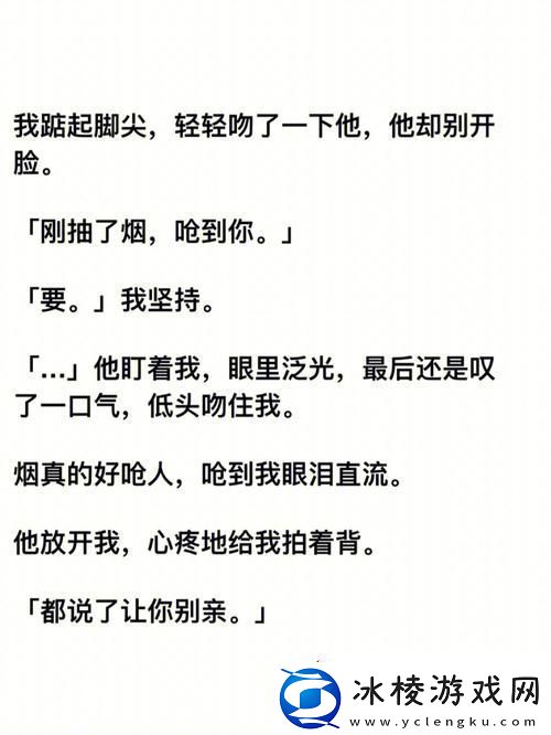 老公吃我小花园中最火的一句：爱的滋味在花园里绽放