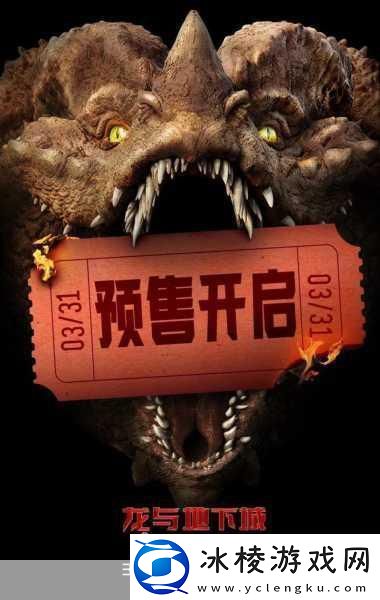 地下城龙骑士开启你的奇幻冒险之旅下载即享趣味闯关！