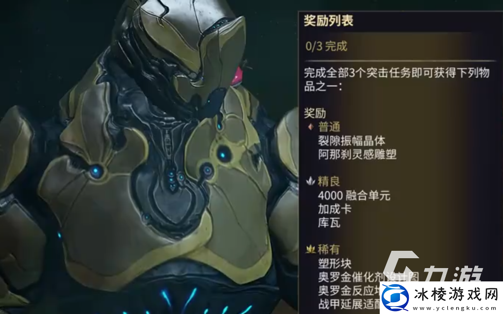 星际战甲手游在哪下载