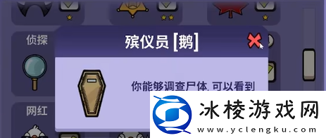 鹅鸭杀殡仪员玩法攻略探索未知领域