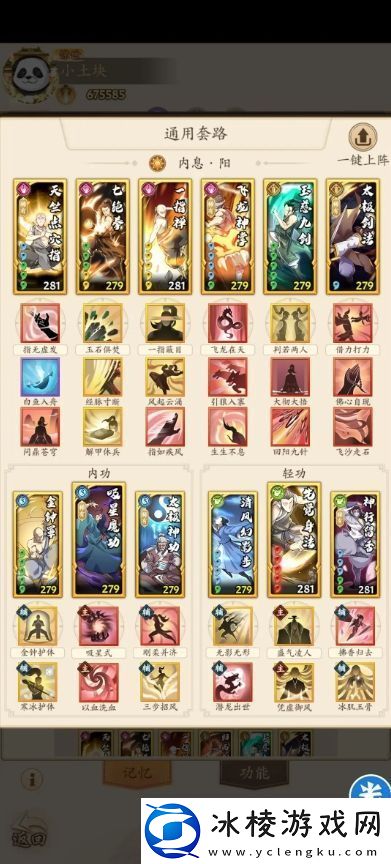 无名江湖爬塔吸内的终极奥义