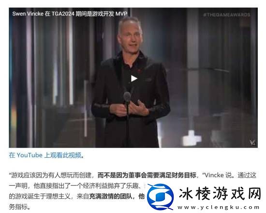 曝TGA颁奖时拉瑞安总监并未阴阳黑神话