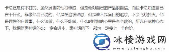 冯骥发文时间为美国凌晨3点半