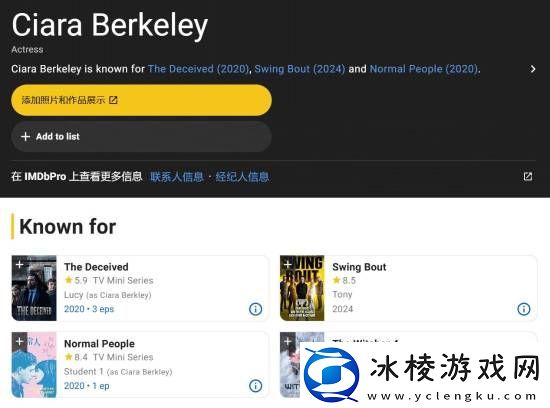 巫师4更换希里配音演员
