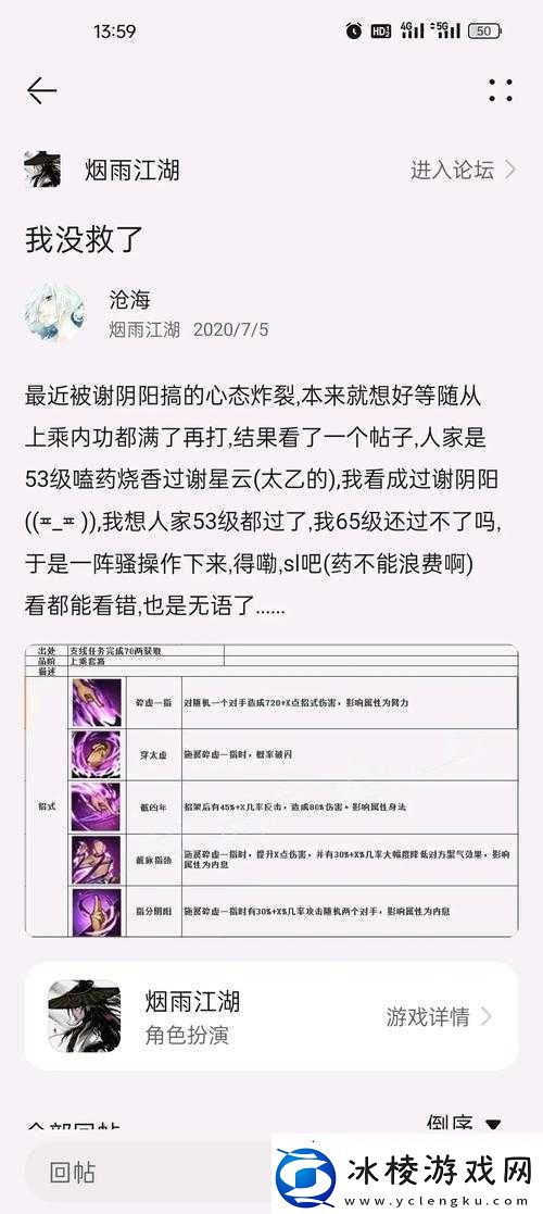 烟雨江湖血池笼斗玩法全解析-技巧、策略与丰厚奖励介绍