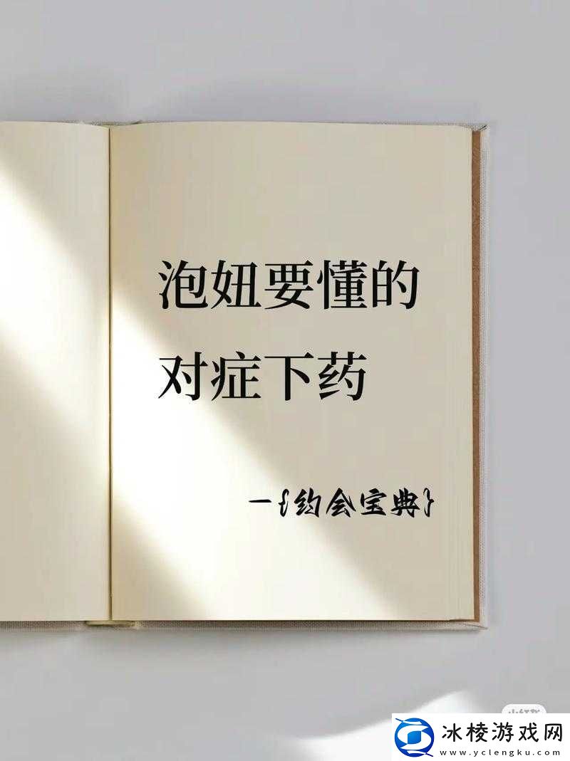 XXXXwww888泡妞：让你轻松掌握泡妞秘籍走向幸福人生