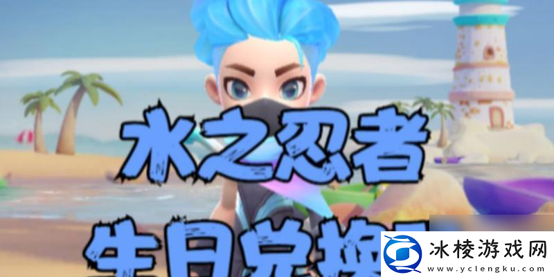 逃跑吧少年最新兑换码怎么获取-2023七月兑换码介绍表在哪里