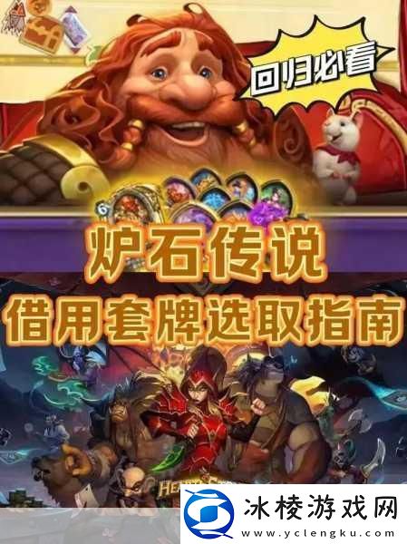 炉石传说重磅回归！2020合集解锁全新卡牌冒险