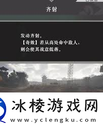 解锁真三国无双起源神技