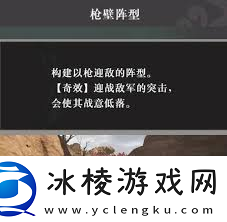 解锁真三国无双-起源突击战术的绝密获取攻略