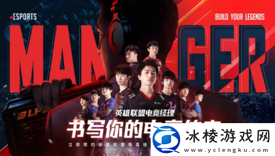 英雄联盟电竞经理平民阵容怎么搭配-世界探险路线方案