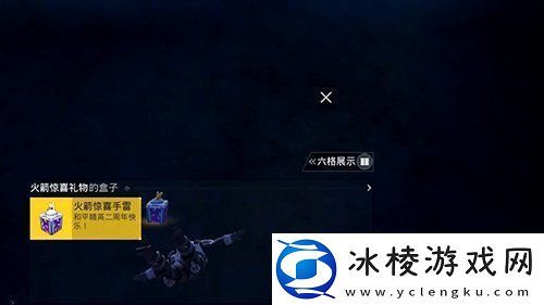 和平精英火箭在哪刷新