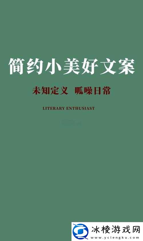YW-最新名引领全新风尚潮流