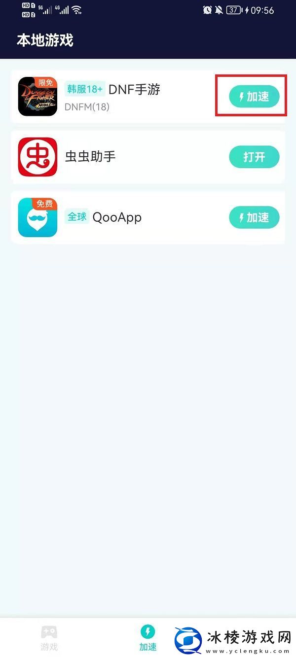 dnf手游韩服怎么改中文改中文方法