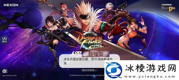 dnf手游韩服怎么改中文改中文方法