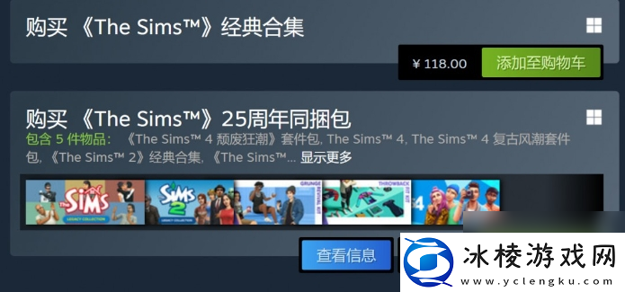 模拟人生1&2现已在PC重新发售-Steam国区198元