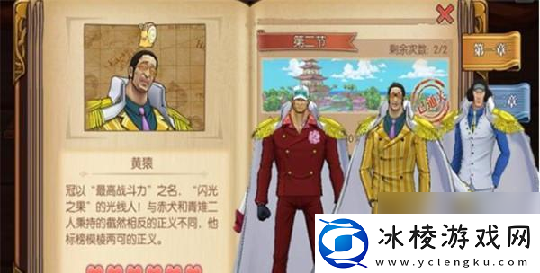 航海王燃烧意志龙人凯多升星需要多少碎片