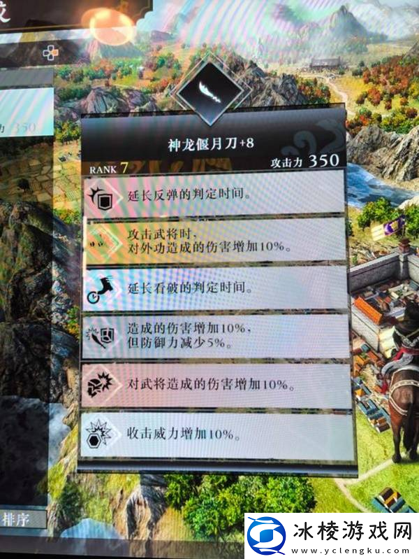 真三国无双起源七阶武器词条推荐