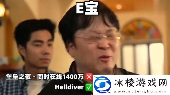 TGA获奖后绝地潜兵2玩家数暴涨！年度最佳持续运营