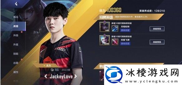 英雄联盟电竞经理平民阵容怎么搭配