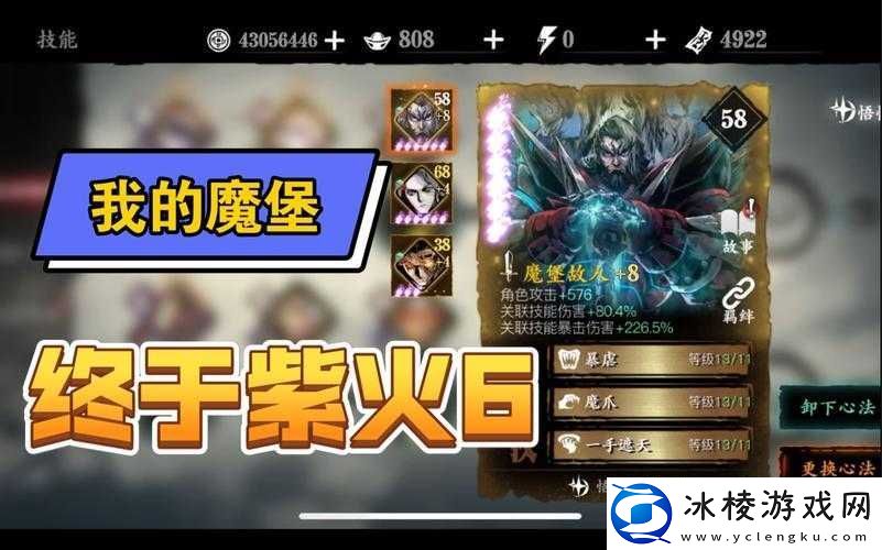 影之刃3魔堡故人心法搭配全解析-打造高爆发武学攻击输出