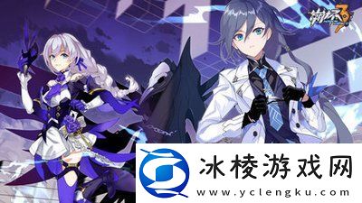 崩坏3空之律者圣痕搭配-空之律者带什么圣痕