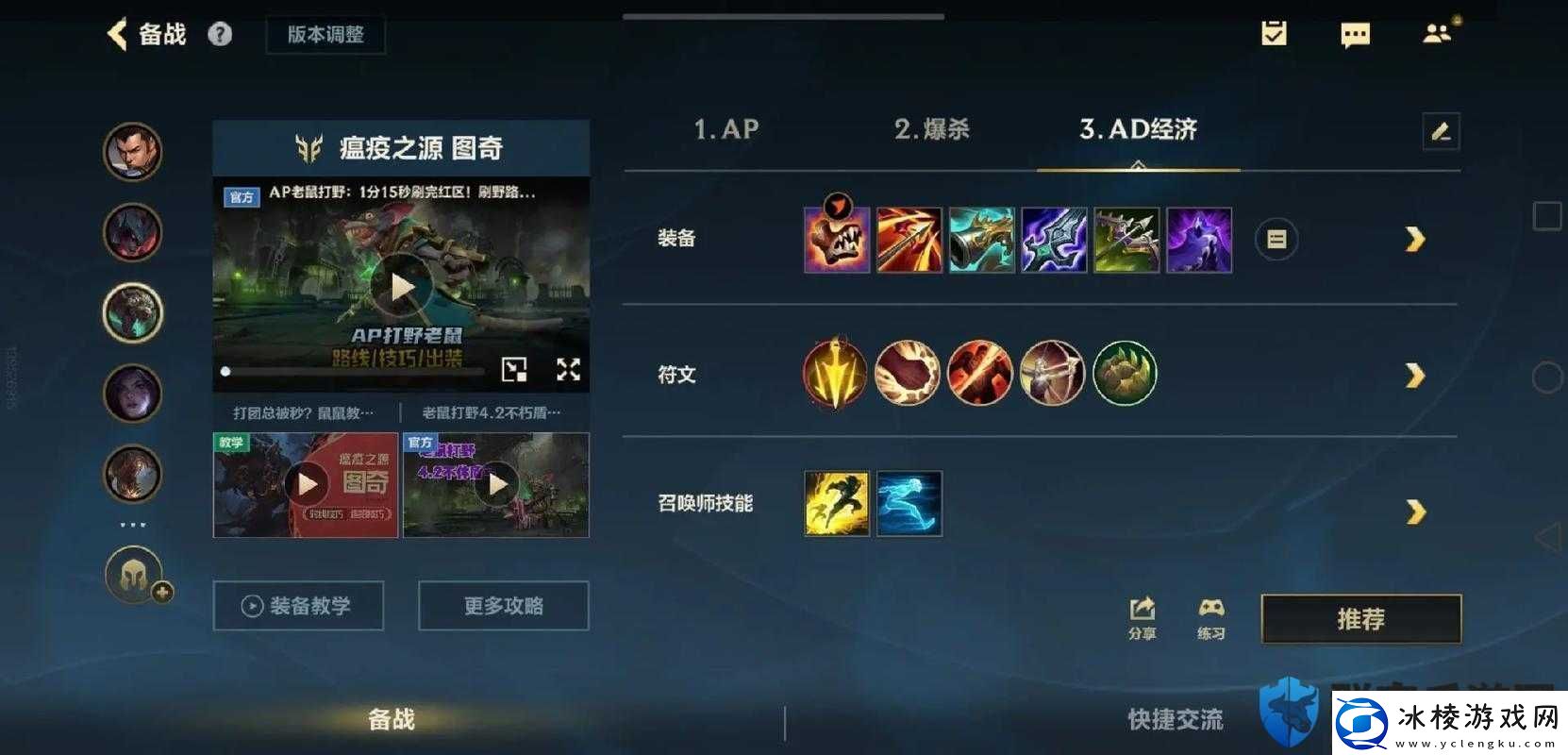 LOLS9赛季瘟疫之源图奇天赋加点与符文搭配全面推荐攻略