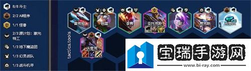 金铲铲之战s8.5斗士剑魔怎么出装