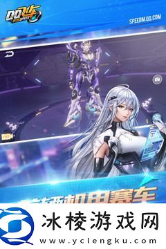 qq飞车职业选手排名-qq飞车-2025职业选手排名榜前十