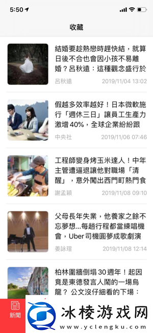 风传媒新闻app下载安装-风传媒新闻手机版下载v2.13