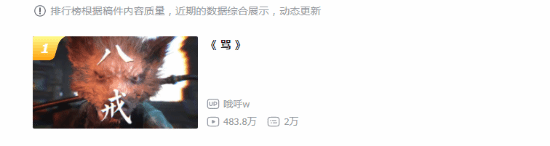 黑神话二创骂登顶B站:紧贴时事、填词作画太牛