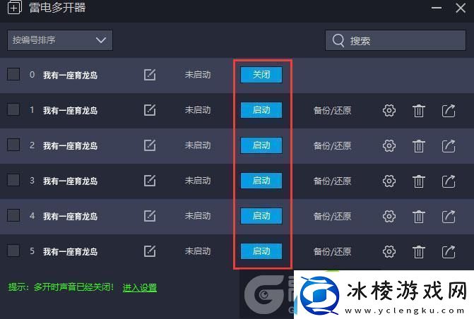 原创我有一座育龙岛怎么双开、多开我有一座育龙岛双开助手工具下载安装教程