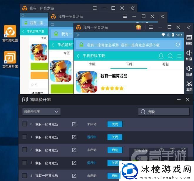 原创我有一座育龙岛怎么双开、多开我有一座育龙岛双开助手工具下载安装教程