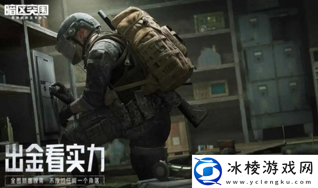 暗区突围F2000突击步枪获得方法-地图导航与快速移动技巧