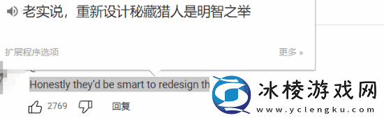 无主之地4主角设计引吐槽