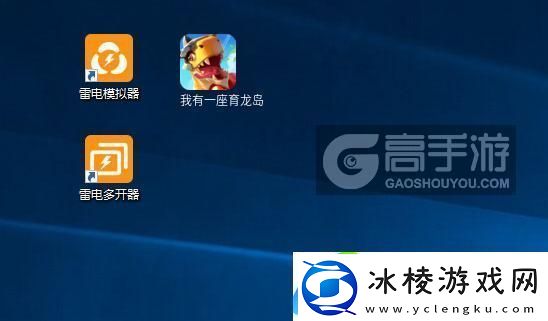 原创我有一座育龙岛怎么双开、多开我有一座育龙岛双开助手工具下载安装教程
