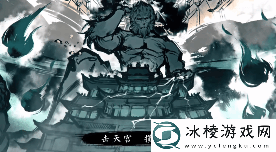 黑神话二创骂登顶B站