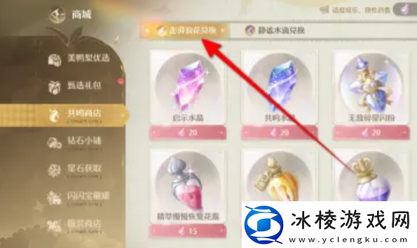 无限暖暖澎湃浪花在哪里澎湃浪花怎么获得