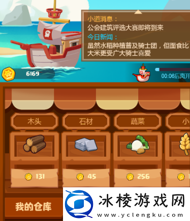 疯狂骑士团航海贸易常见误区避雷指南