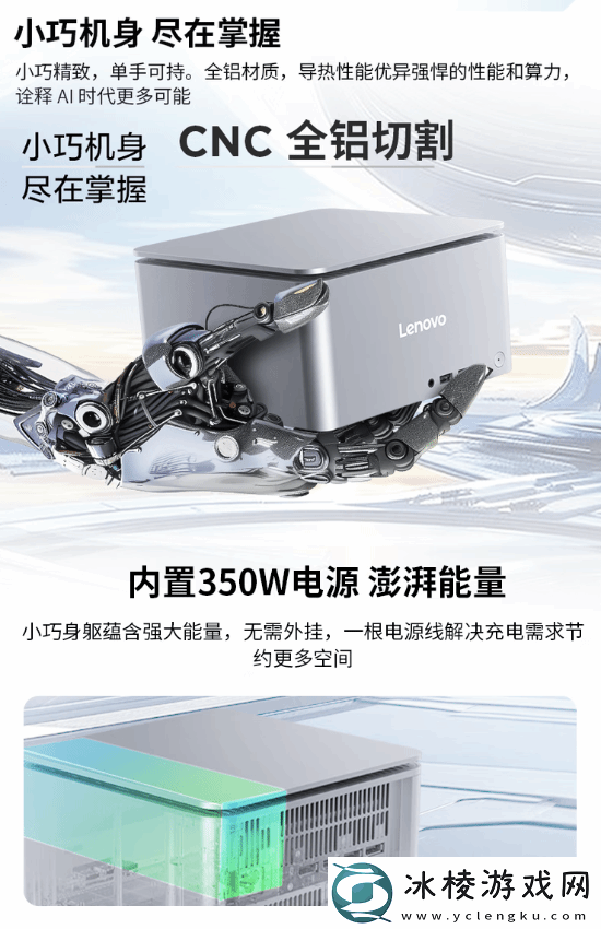 12986元起!联想推出小巧迷你主机