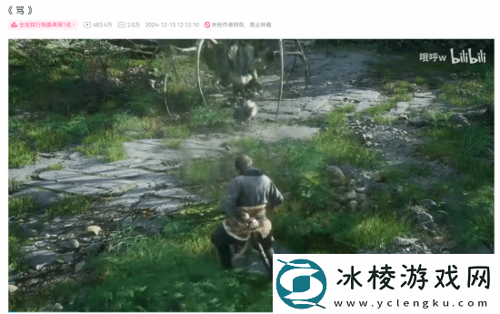 黑神话二创骂登顶B站