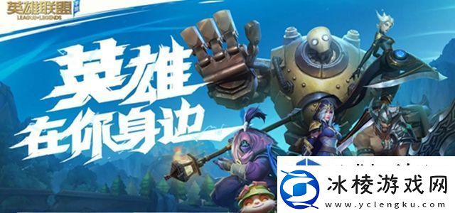 英雄联盟手游战利品宝箱在哪里 英雄联盟手游战利品宝箱在哪里