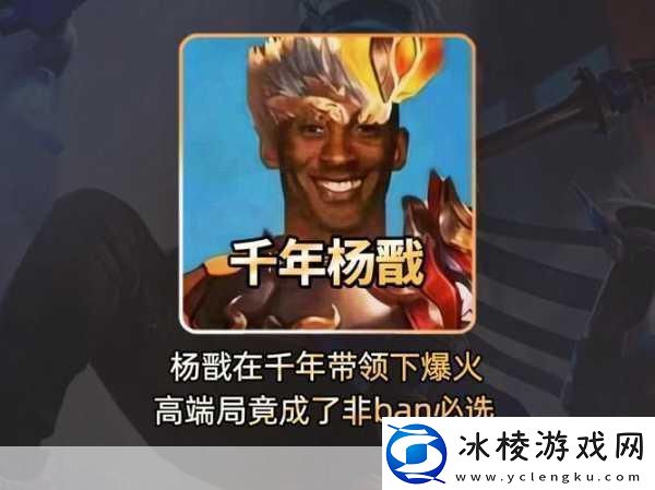 王者荣耀杨戬出装与铭文搭配全攻略