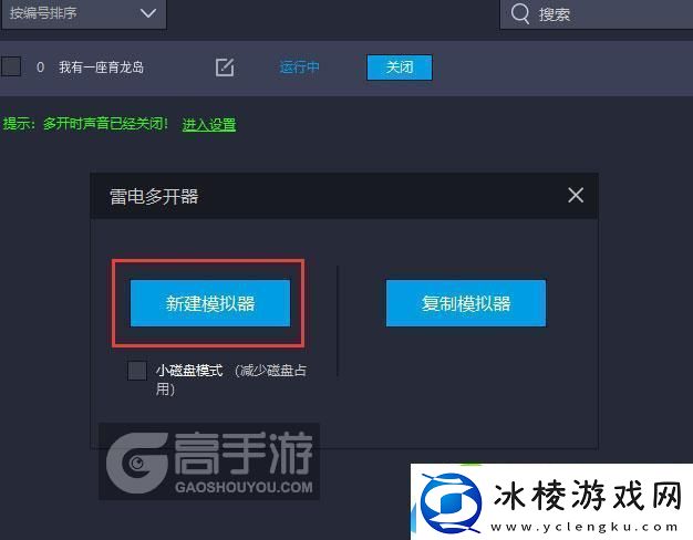 原创我有一座育龙岛怎么双开、多开我有一座育龙岛双开助手工具下载安装教程