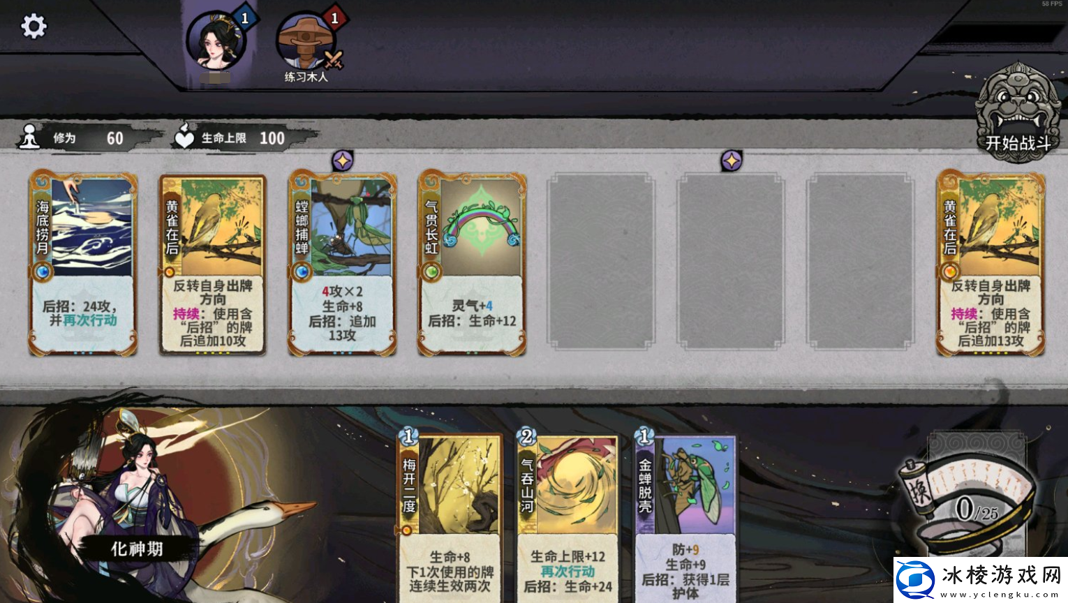 弈仙牌黄雀在后卡组怎么玩