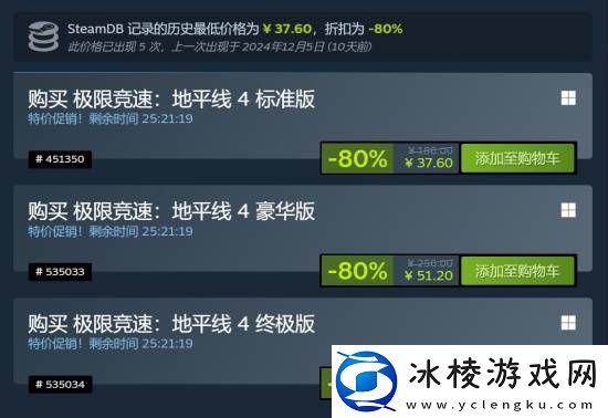 倒计时1天！极限竞速